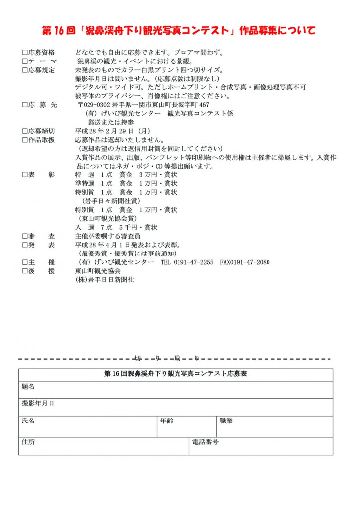 第16回写真コンテストのコピー